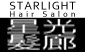 Starlight Hair Salon